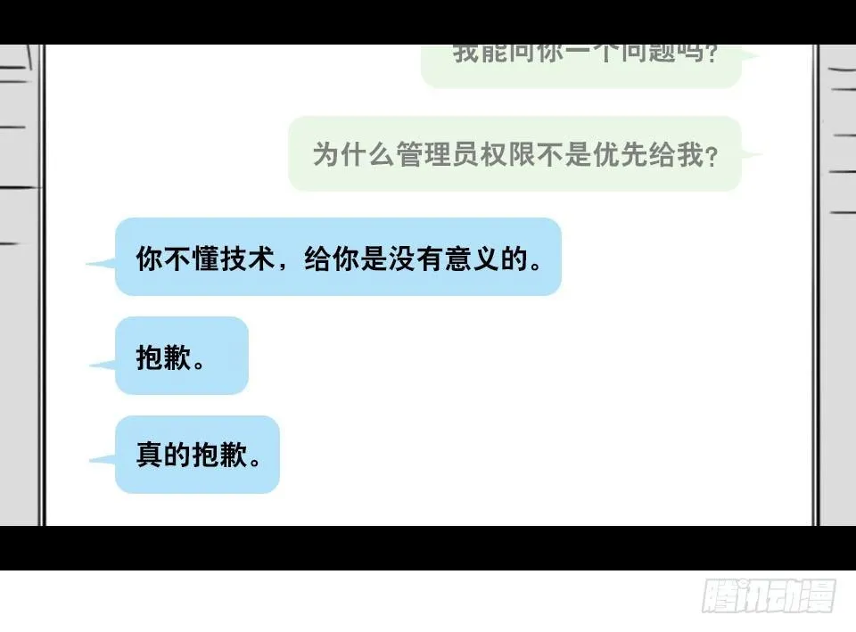 148 剧场版-再见 第33页