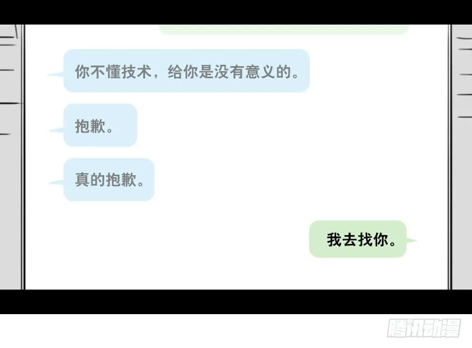 148 剧场版-再见 第38页