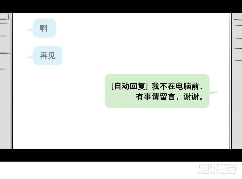148 剧场版-再见 第43页