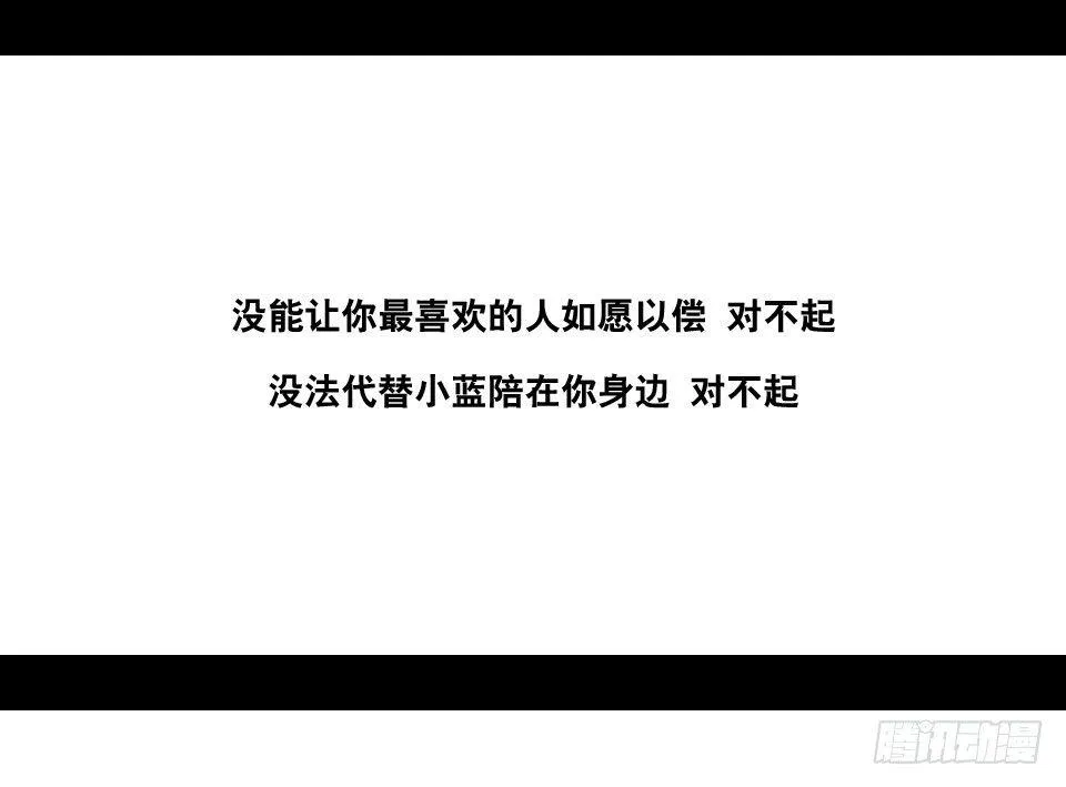148 剧场版-再见 第99页