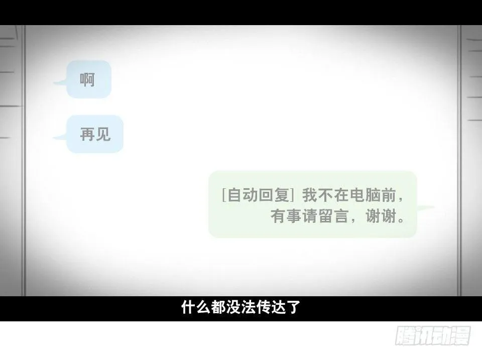 148 剧场版-再见 第101页