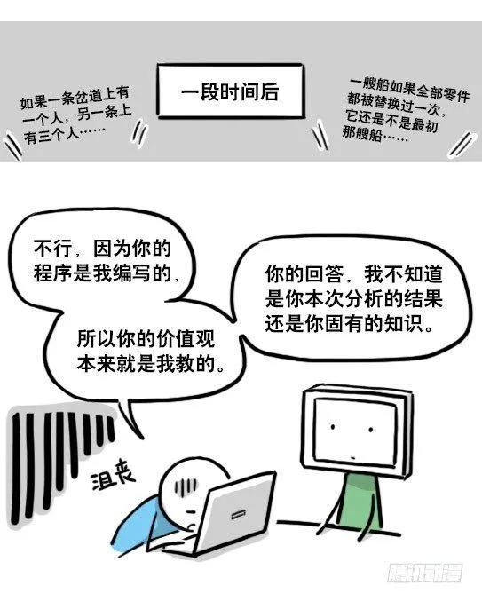149 机器人19-模拟人格 第5页