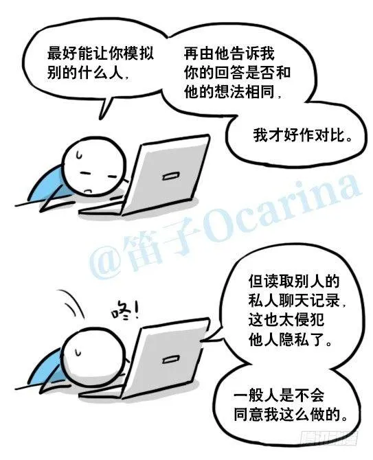 149 机器人19-模拟人格 第6页