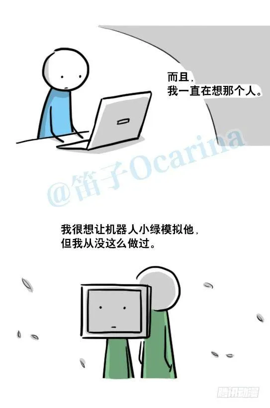 149 机器人19-模拟人格 第8页