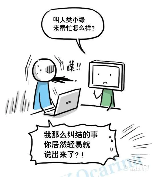 149 机器人19-模拟人格 第10页