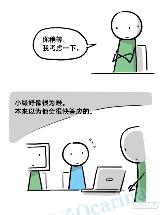 149 机器人19-模拟人格 第16页