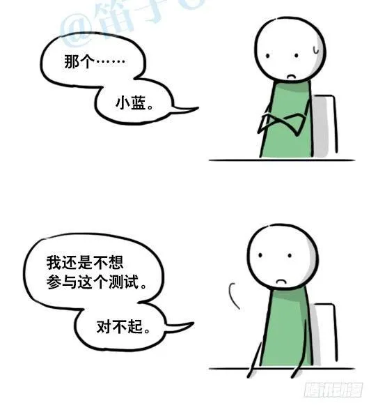 149 机器人19-模拟人格 第17页