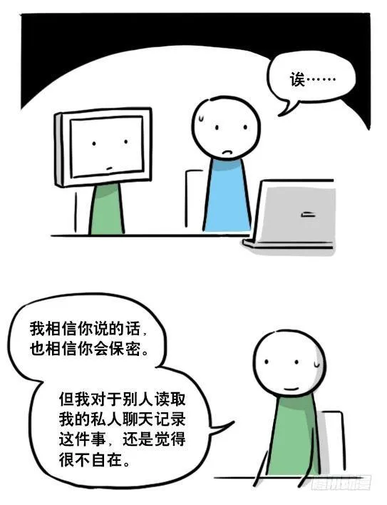149 机器人19-模拟人格 第18页