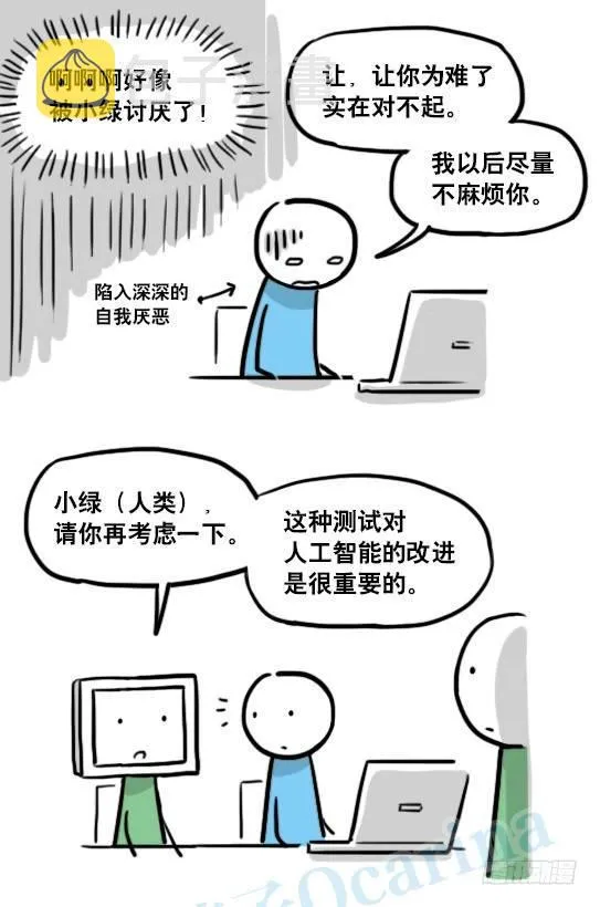 149 机器人19-模拟人格 第20页