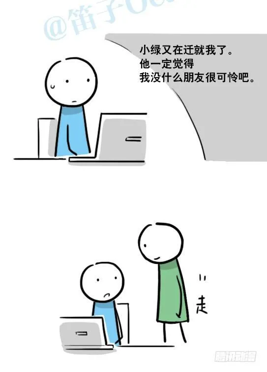 149 机器人19-模拟人格 第24页