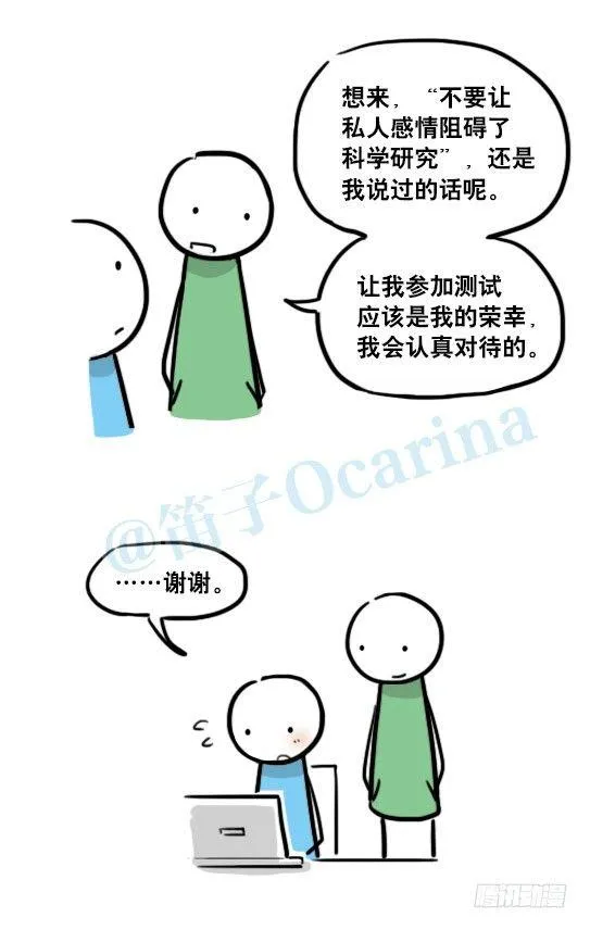 149 机器人19-模拟人格 第25页