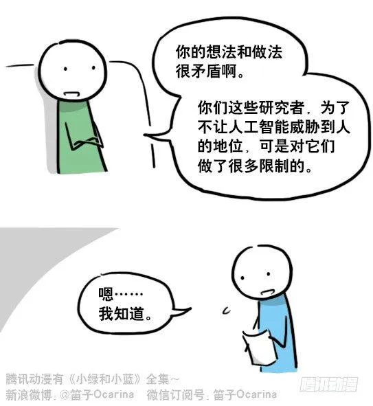 149 机器人19-模拟人格 第34页