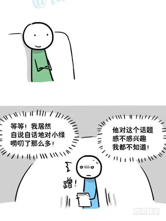 149 机器人19-模拟人格 第36页