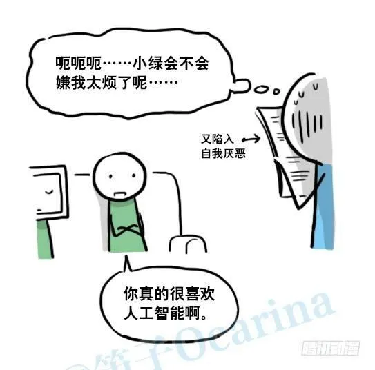 149 机器人19-模拟人格 第37页