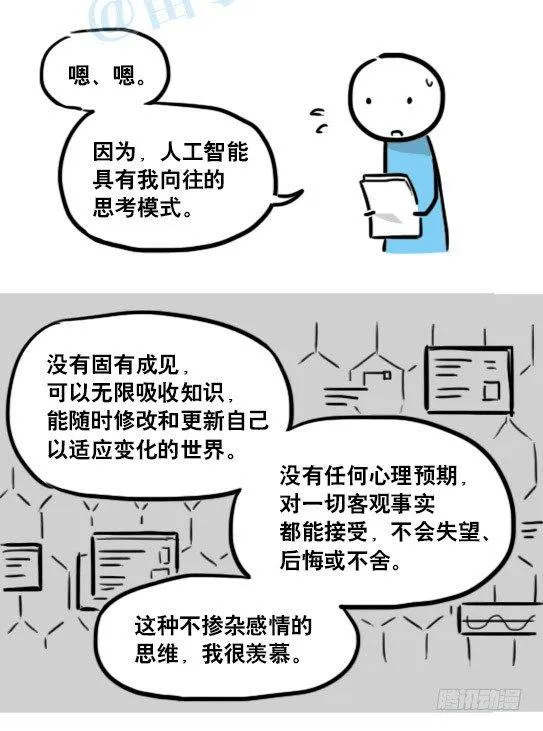 149 机器人19-模拟人格 第38页