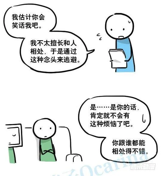 149 机器人19-模拟人格 第39页
