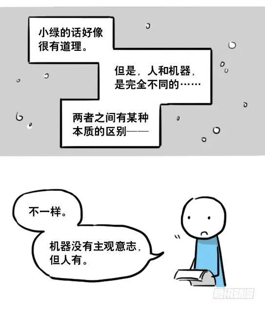 149 机器人19-模拟人格 第42页