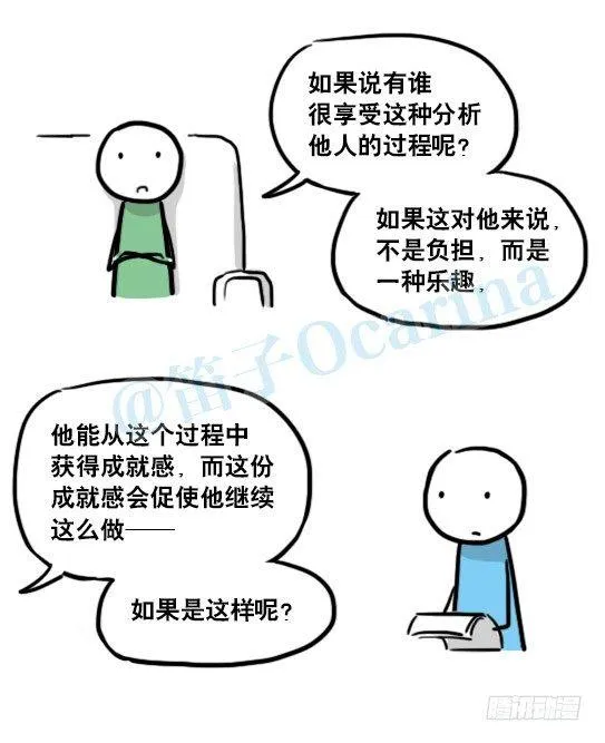 149 机器人19-模拟人格 第44页