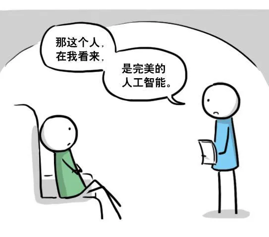 149 机器人19-模拟人格 第45页