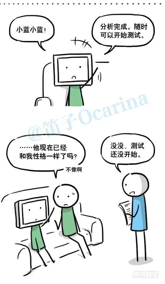 149 机器人19-模拟人格 第46页