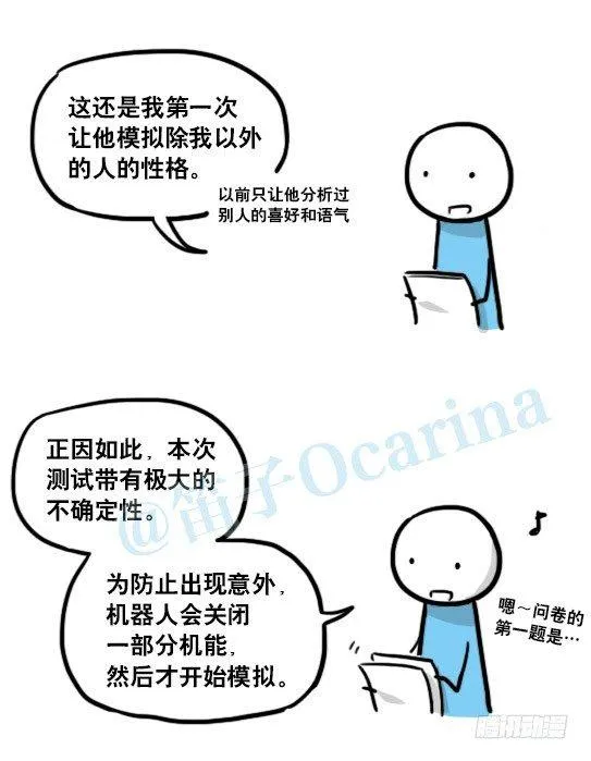 149 机器人19-模拟人格 第47页
