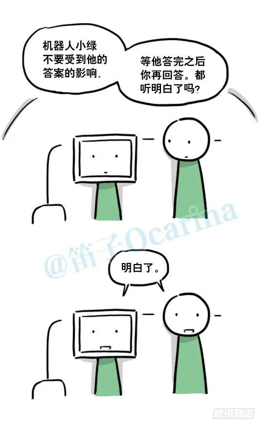 149 机器人19-模拟人格 第51页