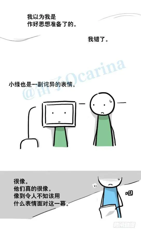 149 机器人19-模拟人格 第53页