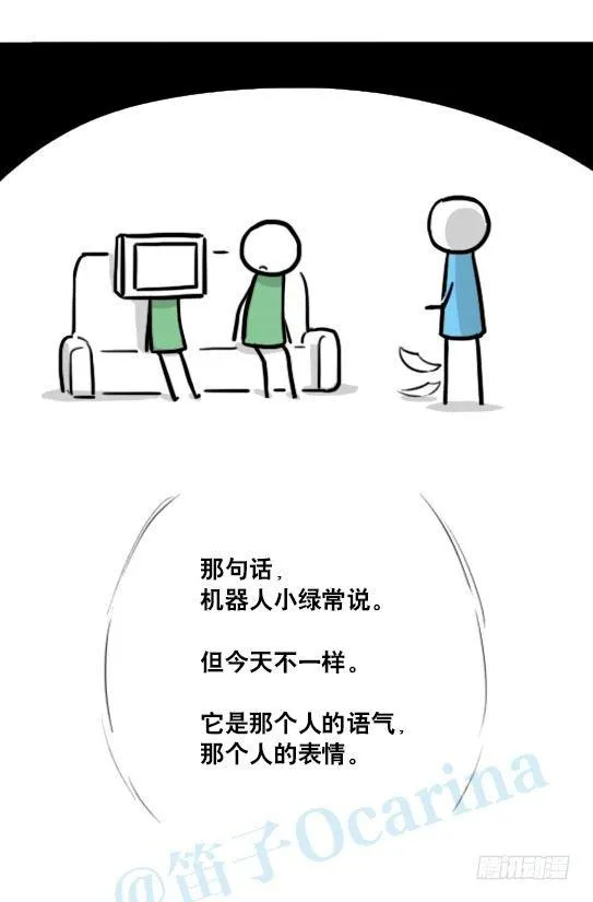 149 机器人19-模拟人格 第57页