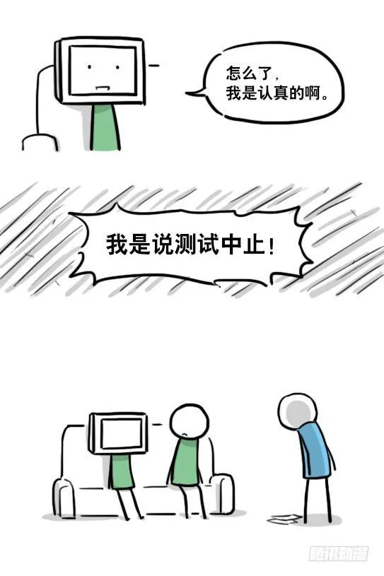 149 机器人19-模拟人格 第61页