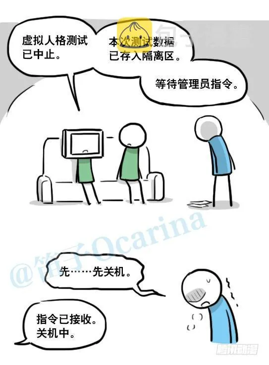 149 机器人19-模拟人格 第62页