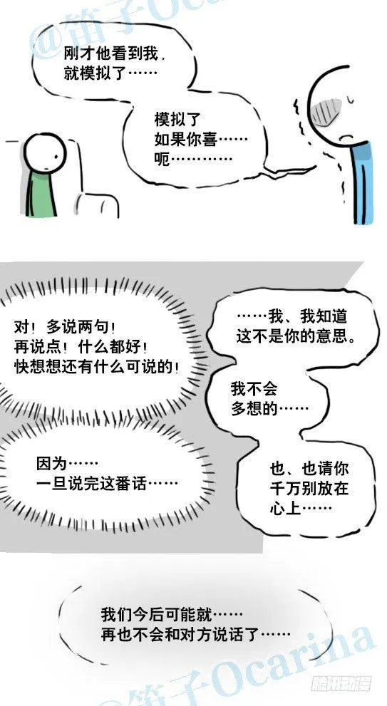 149 机器人19-模拟人格 第66页