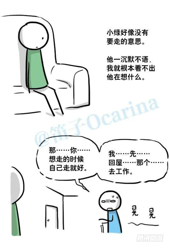 149 机器人19-模拟人格 第69页