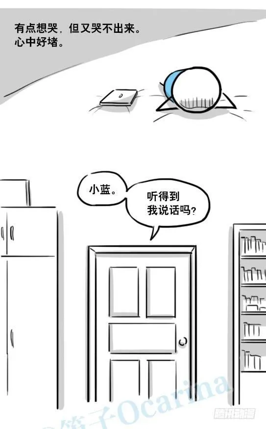 149 机器人19-模拟人格 第77页