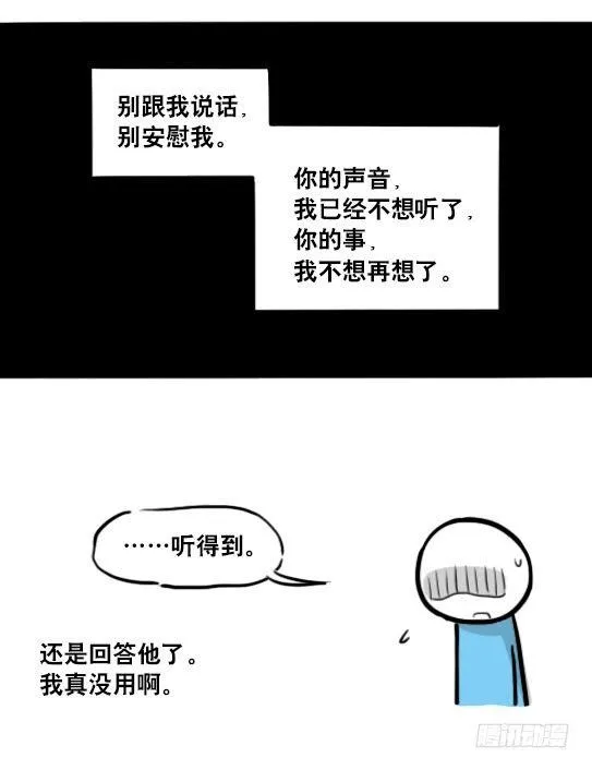 149 机器人19-模拟人格 第79页