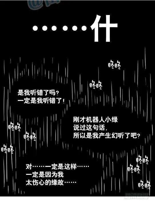 149 机器人19-模拟人格 第81页