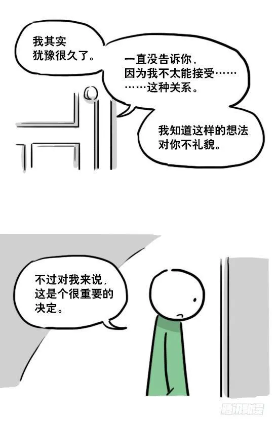 149 机器人19-模拟人格 第86页