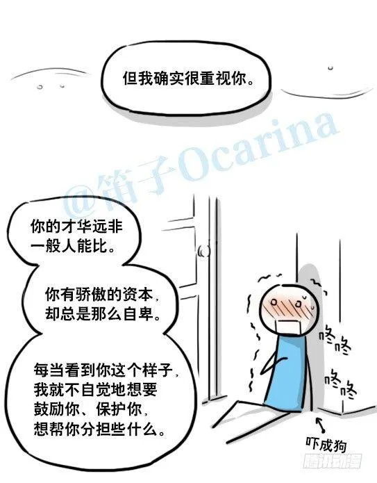 149 机器人19-模拟人格 第87页