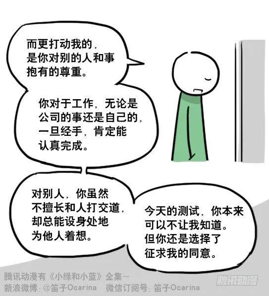 149 机器人19-模拟人格 第88页