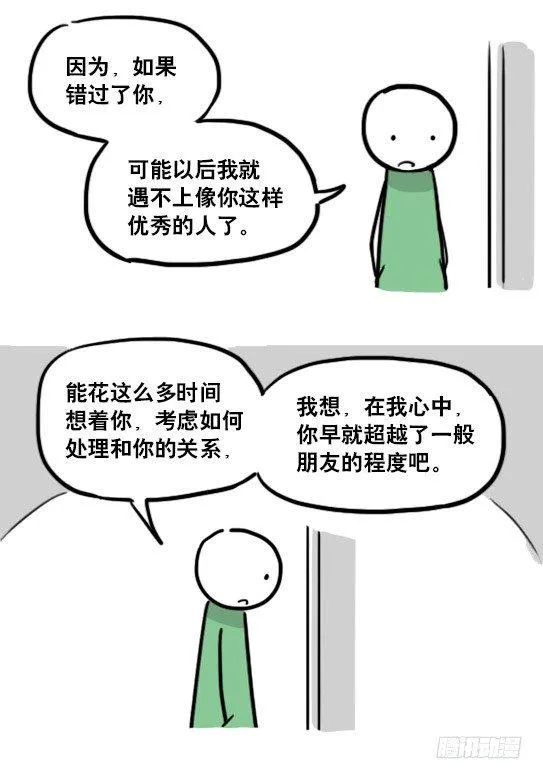 149 机器人19-模拟人格 第91页