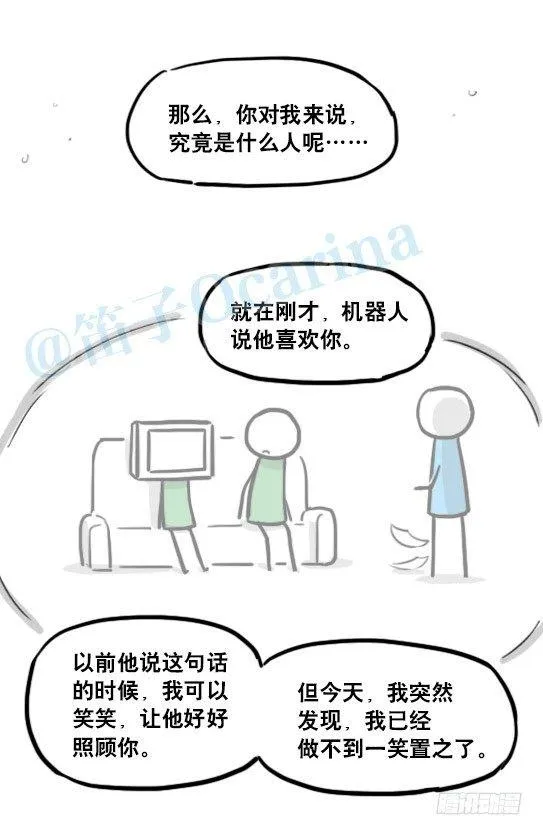 149 机器人19-模拟人格 第92页