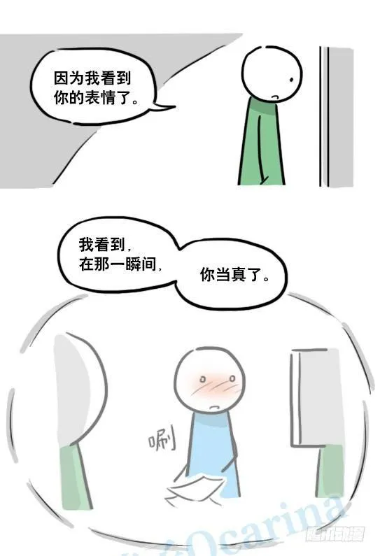 149 机器人19-模拟人格 第93页