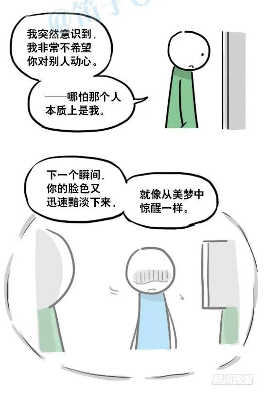 149 机器人19-模拟人格 第94页