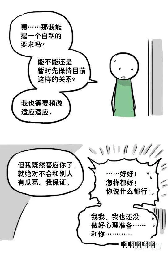149 机器人19-模拟人格 第99页