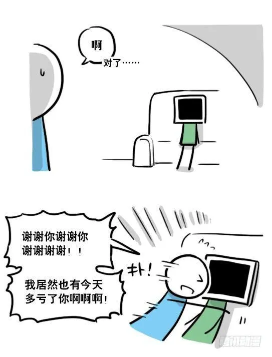 149 机器人19-模拟人格 第103页