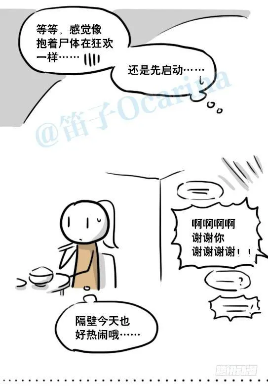 149 机器人19-模拟人格 第104页