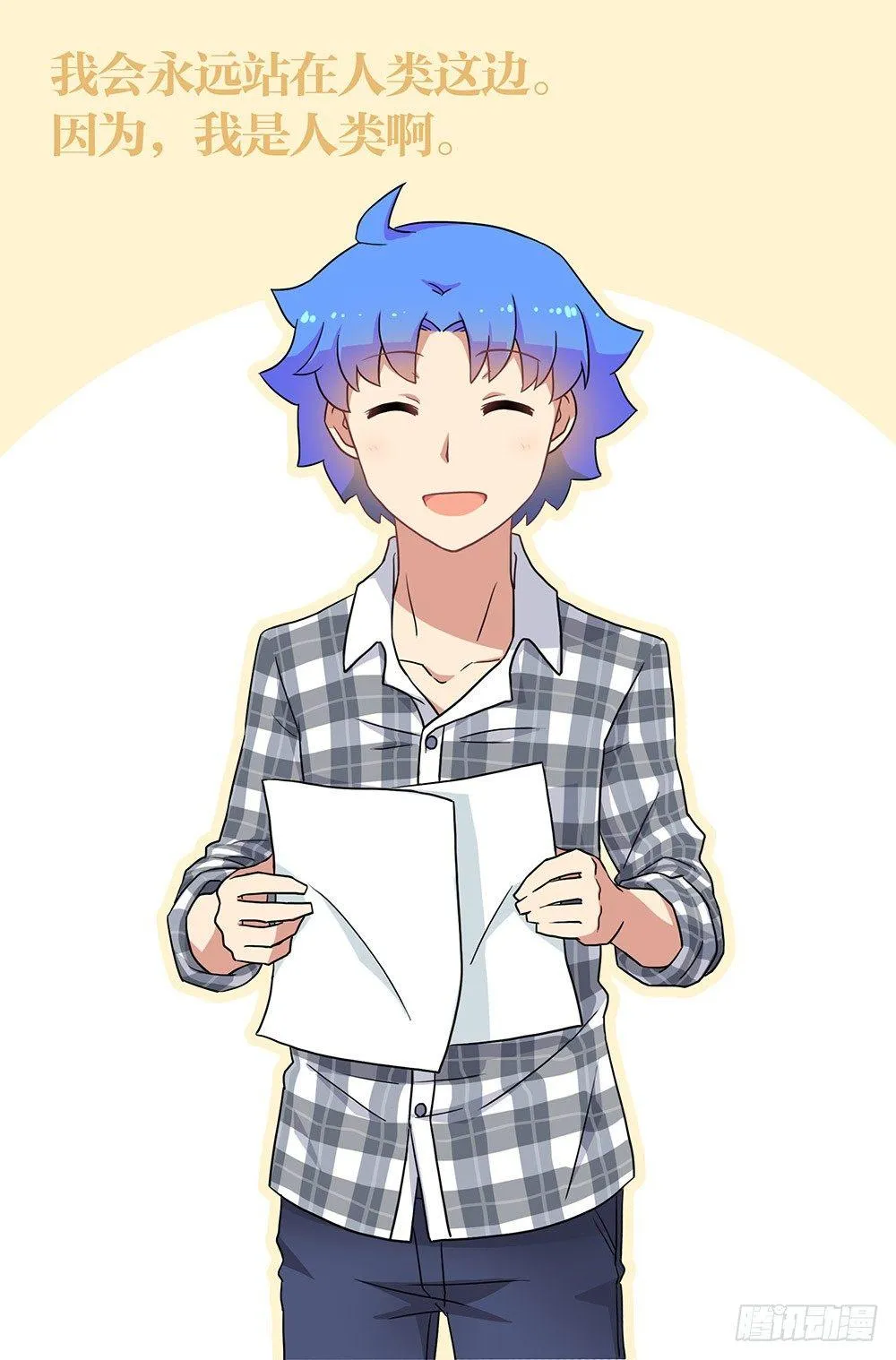 149 机器人19-模拟人格 第108页