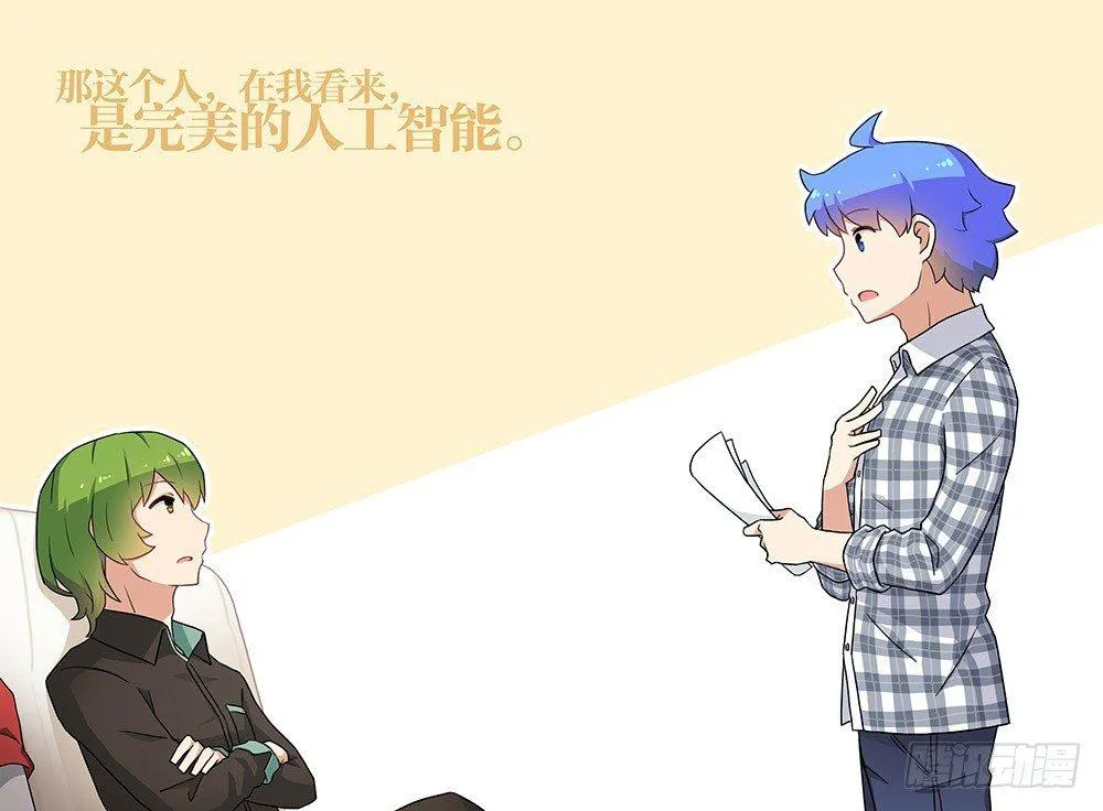 149 机器人19-模拟人格 第109页