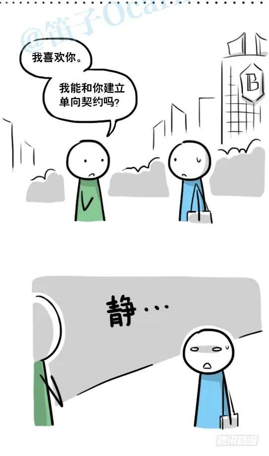150 单向契约 第17页