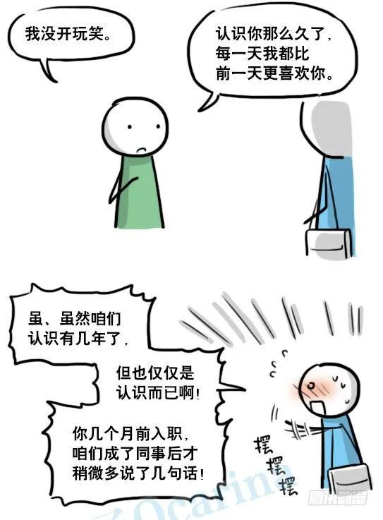 150 单向契约 第19页