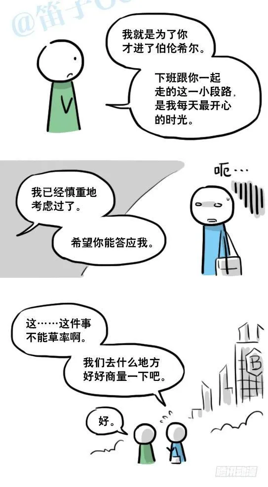 150 单向契约 第20页
